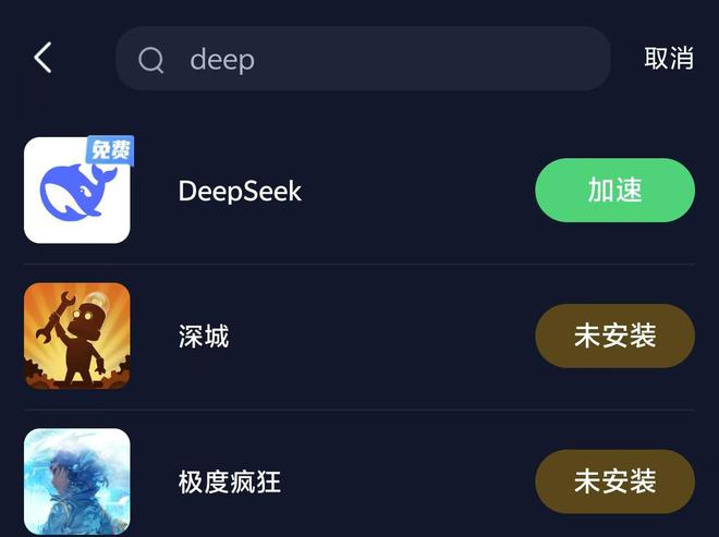 deepseek网络异常解决教程教你简单解决网络问题