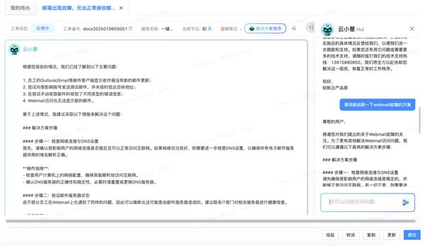 轻帆云IT共享服务中心解决方案 引领企业高效转型